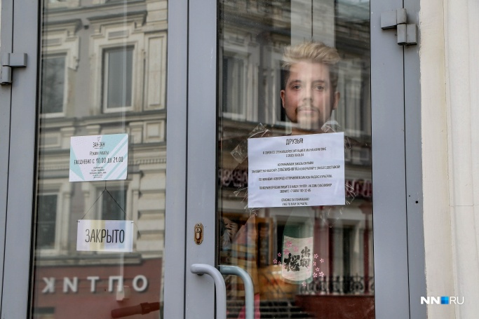 В салонах красоты и парикмахерских Нижнего Новгорода еще можно увидеть грустных сотрудников или владельцев