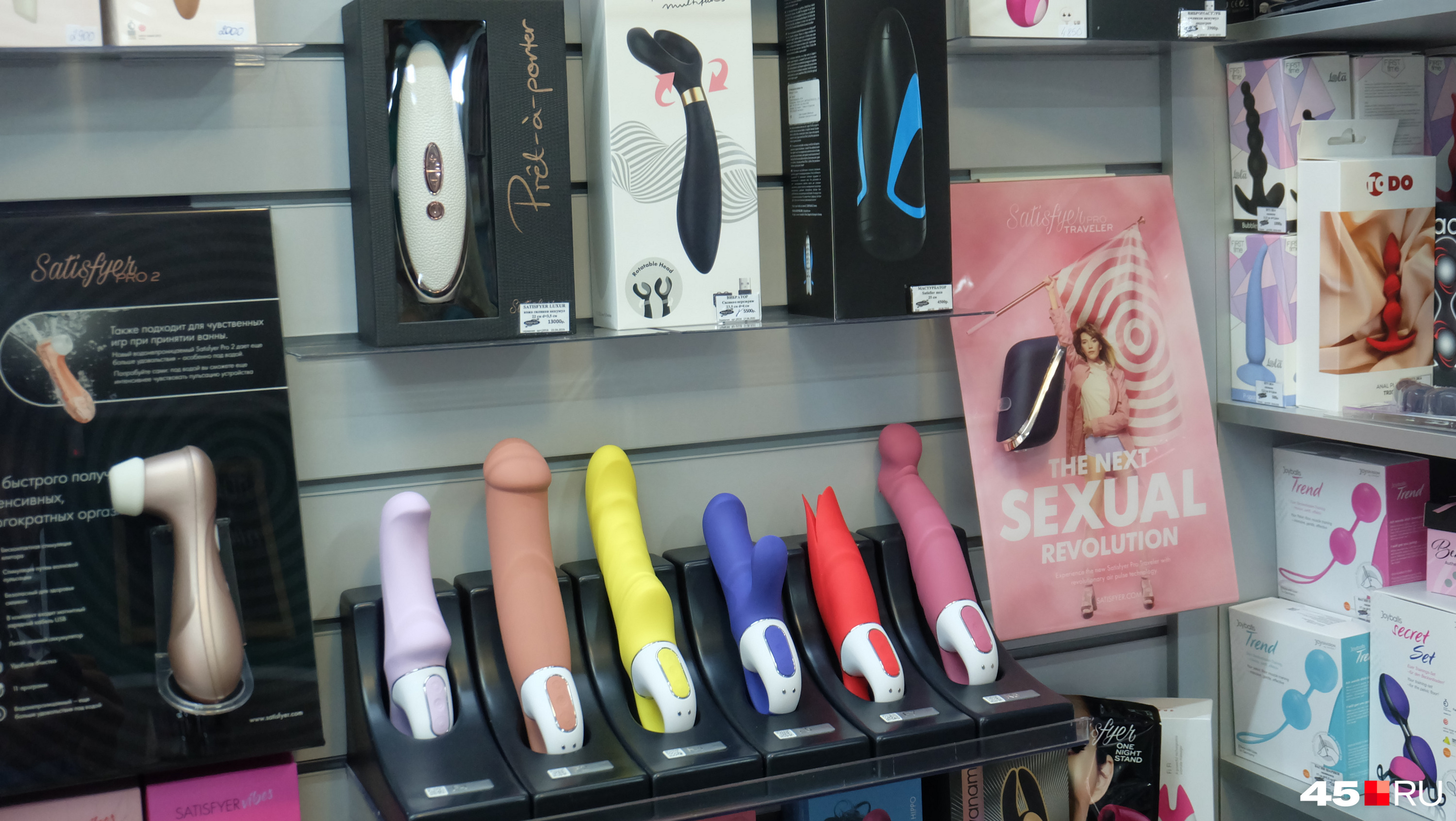 Секс-шоп Курган (Курганская Область) - купить секс-игрушки с доставкой