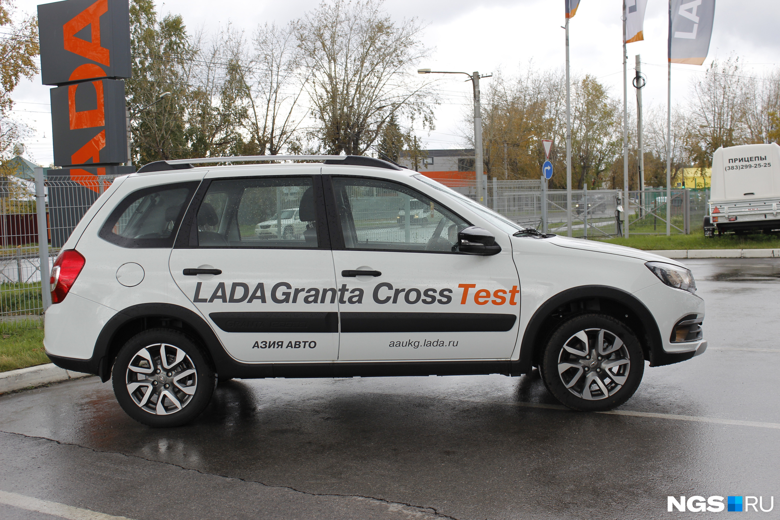 Тест-драйв Lada Granta Cross, плюсы и минусы - 24 сентября 2020 - НГС