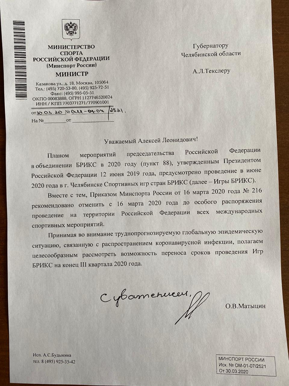 Ситуацию с коронавирусом, по мнению министра, сложно прогнозировать. Лучшее решение — отложить игры до осени Ситуацию с коронавирусом, по мнению министра, сложно прогнозировать. Лучшее решение — отложить игры до осени