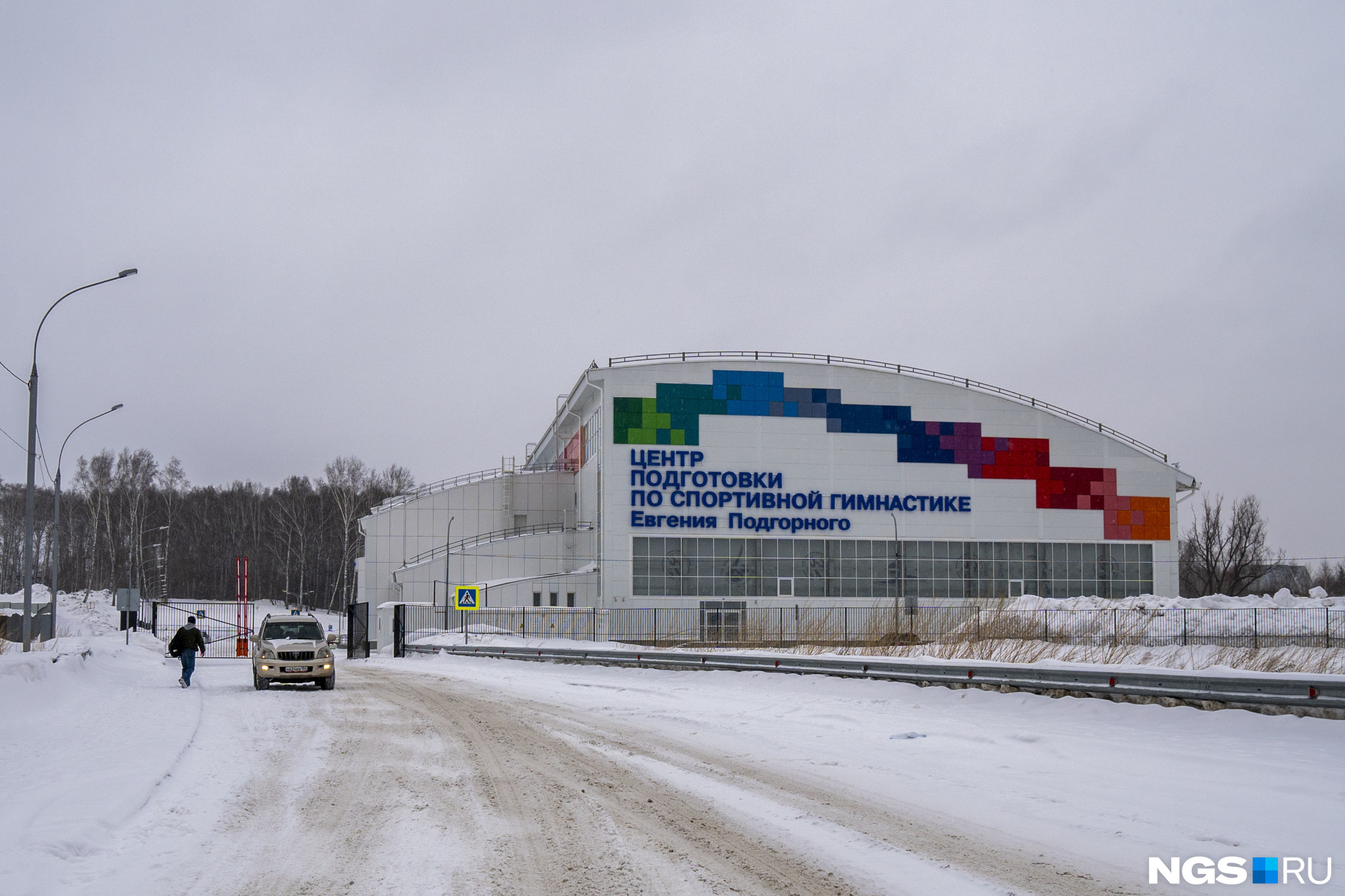 Скандал в Центре гимнастики Евгения Подгорного - 21 февраля 2020 - НГС