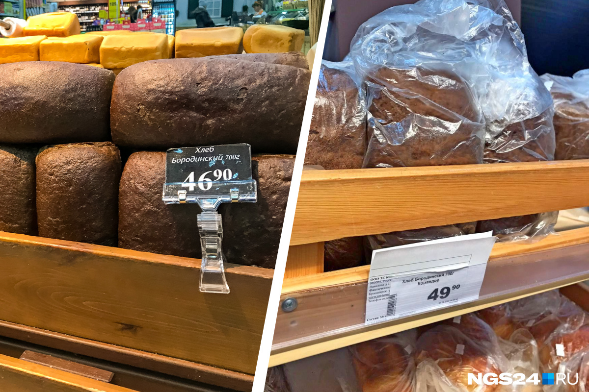 Хлеб стоит на три рубля дороже за большую булку