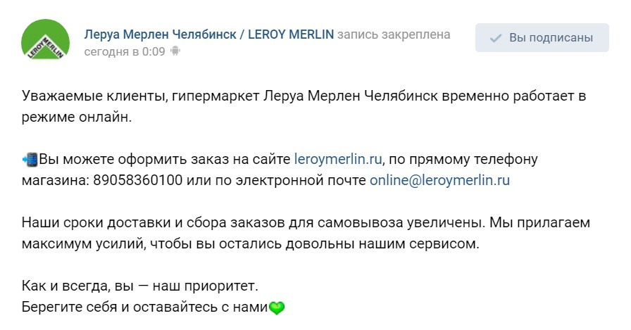 Конкуренты Leroy Merlin возмутились продолжением работы ее магазинов - РБК