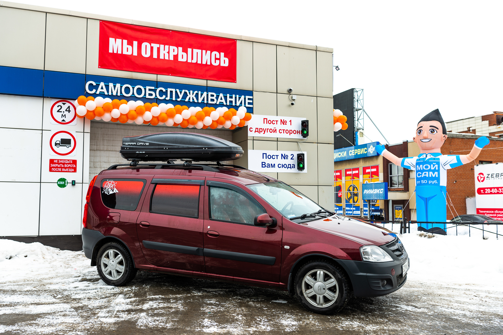 теплая автомойка самообслуживания. автомойка самообслуживания. теплые автомойки самообслуживания. автомойка самообслуживания а4. автомойка самообслуживания екатеринбург.