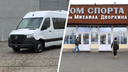 «Почему Mercedes, а не пазик?»: прокуратура предъявила претензии к автобусу для детей-спортсменов