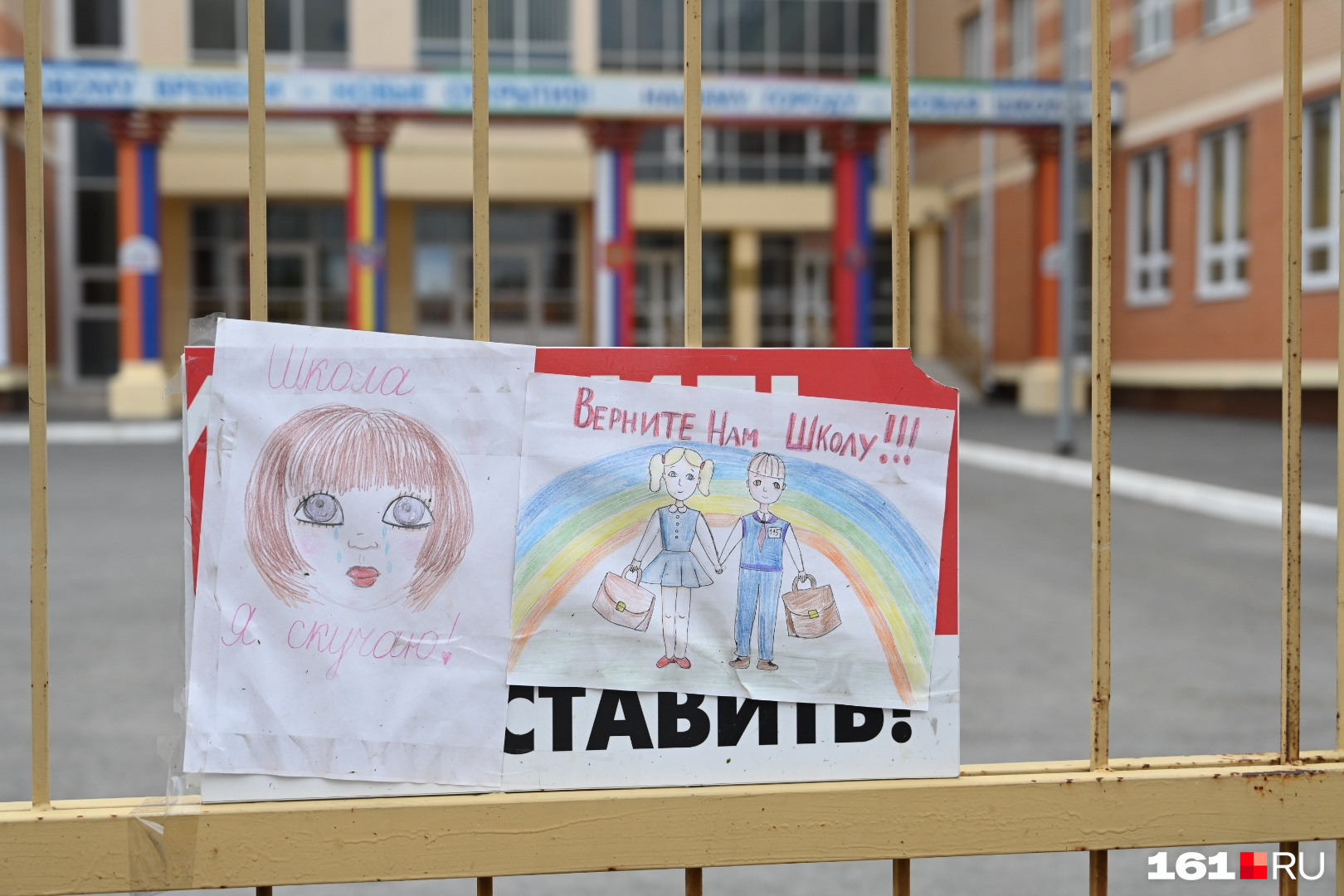 Ученики требуют! Ученики требуют!