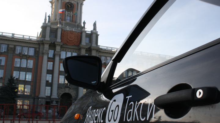 В Екатеринбурге таксисты остались без заказов в час пик. Сломалось приложение «Яндекс.Такси»