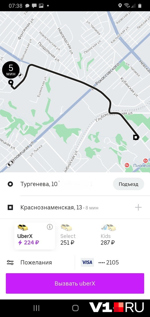 За три километра пути таксисты хотят почти 250 рублей