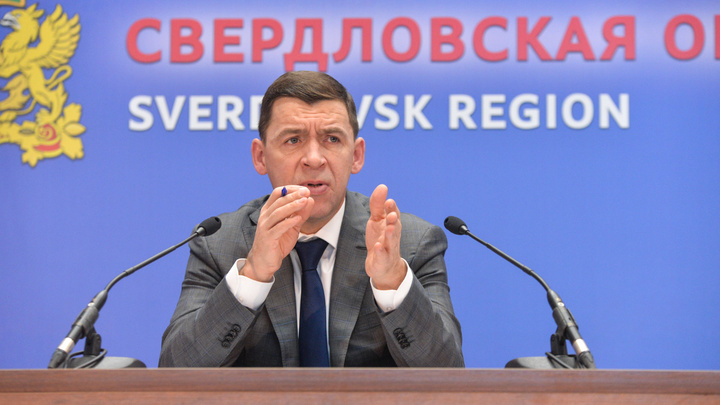 Губернатор Куйвашев предложил снизить ставку по ипотеке до 2%