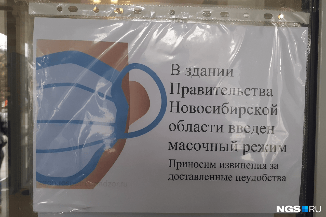 В здании правительства сейчас действует масочный режим В здании правительства сейчас действует масочный режим