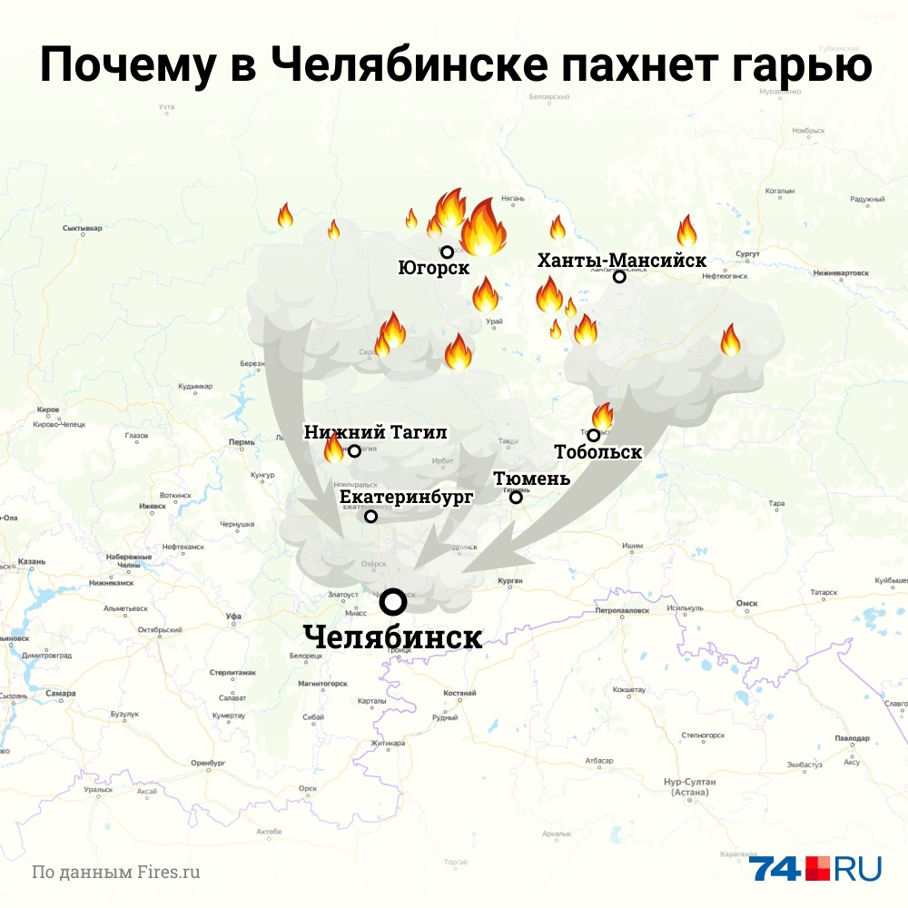 Карта пожаров челябинской области