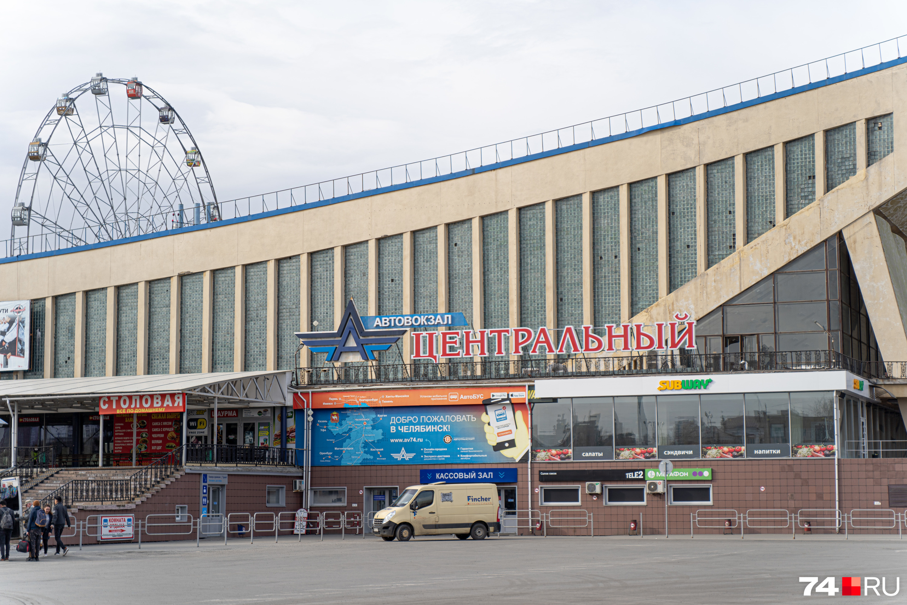 Ездят ли автобусы из Челябинска в другие регионы - 25 мая 2020 - 74.ru