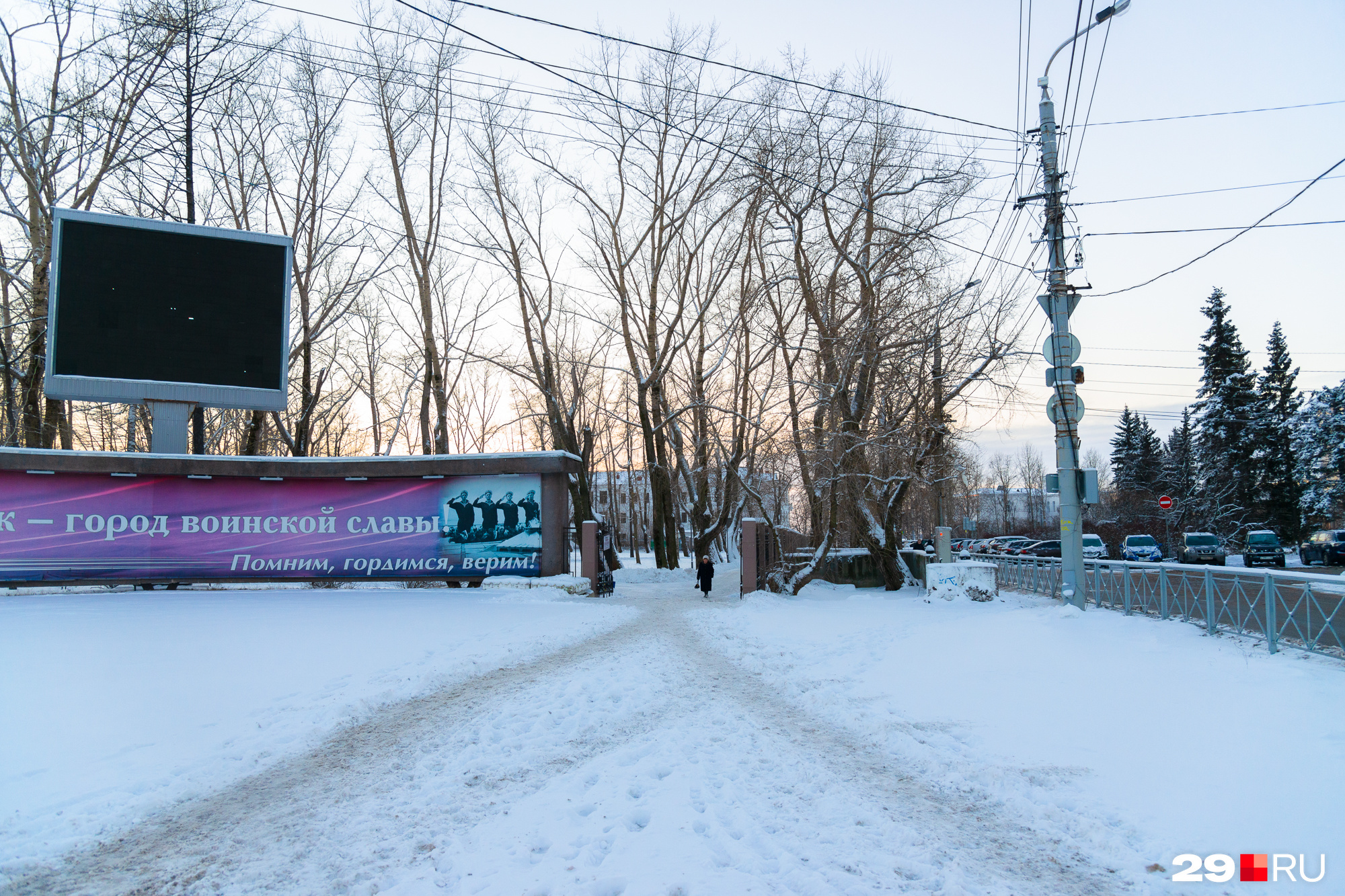 Каток у драмтеатра архангельск. Петровский парк горки Архангельск. Петровский парк Архангельск фото 2022.