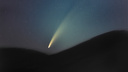 Новосибирец снял на видео самую яркую комету за это десятилетие — её было видно даже невооруженным глазом