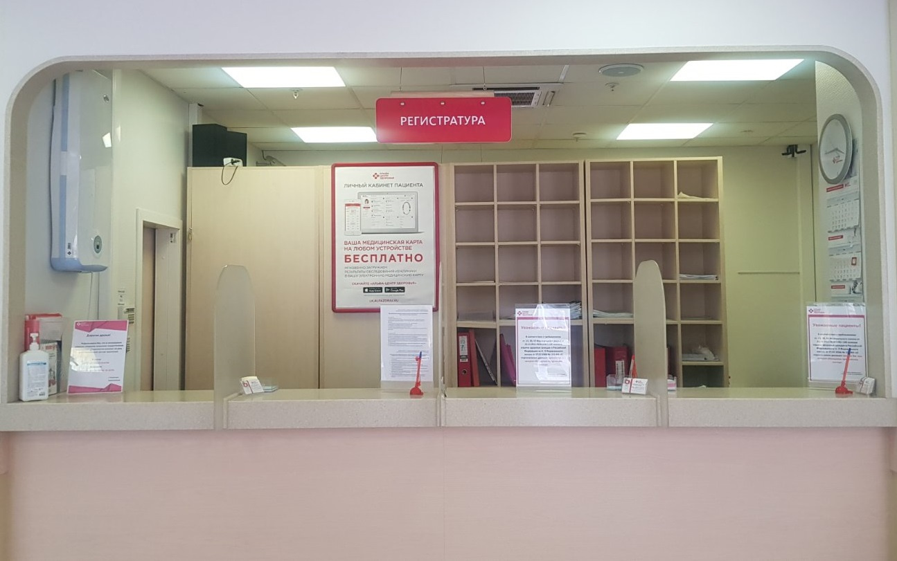 В регистратуре можно бесплатно подключиться к системе «Личный кабинет» В регистратуре можно бесплатно подключиться к системе «Личный кабинет»