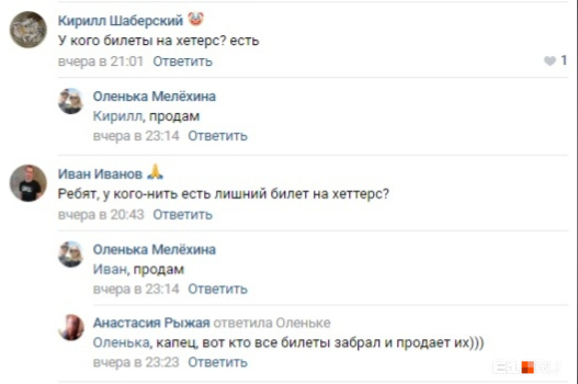 В официальном сообществе фестиваля внезапно начали продавать бесплатные билеты В официальном сообществе фестиваля внезапно начали продавать бесплатные билеты