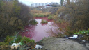 Север Волгограда оставят без розового озера, отравлявшего Волгу