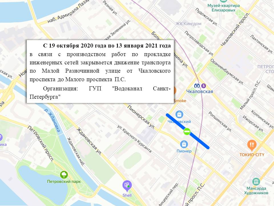 Движение транспорта петербург. Ограничение движения в СПБ завтра. В Петербурге ограничения проезда. Ограничение движения грузового транспорта в Санкт-Петербурге 2020. Запрет на движение грузового транспорта в Санкт-Петербурге карта 2021.