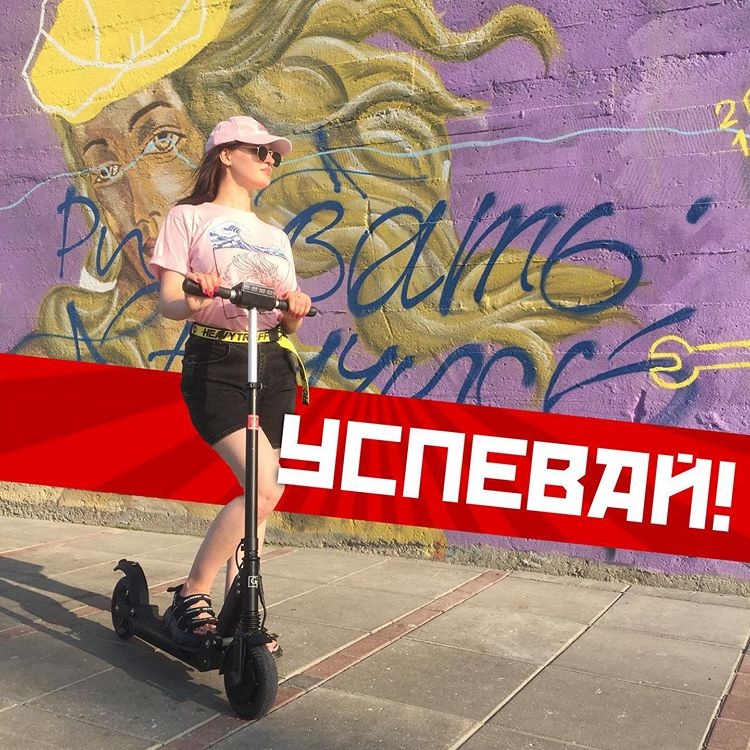 Прогулка на модном электросамокате — повод освежить ленту в соцсетях Прогулка на модном электросамокате — повод освежить ленту в соцсетях