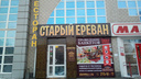 В Челябинске отдали под суд охранника, распылившего баллончик в посетителя армянского ресторана