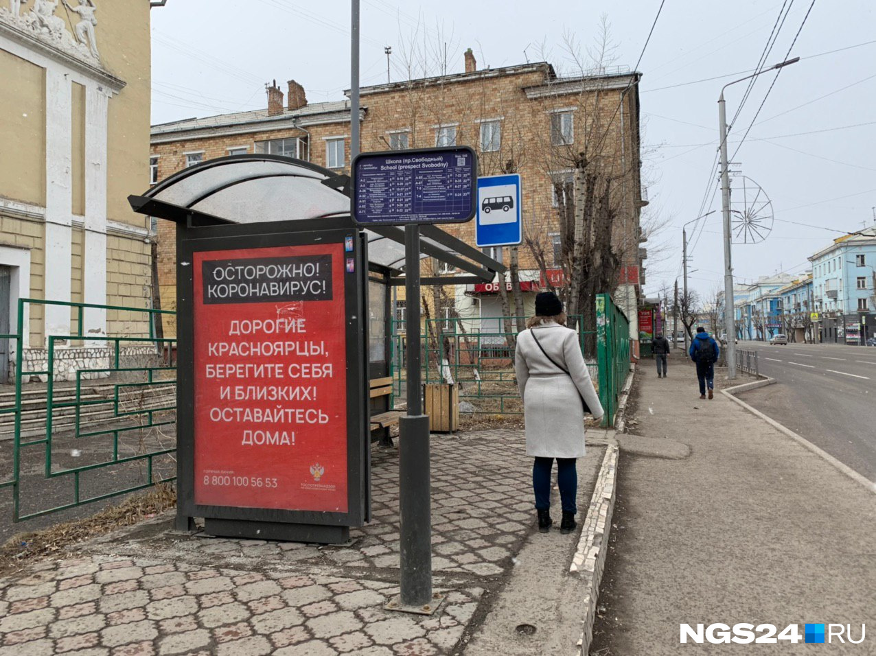 Теперь на автобусных остановках города вот такие аншлаги Теперь на автобусных остановках города вот такие аншлаги