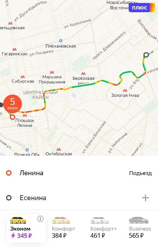 Достаточно длинный маршрут от Ленина до Есенина ранее через сервис «Яндекс.Такси» стоил в пределах 250 рублей даже вечером. Сейчас — более 340 рублей