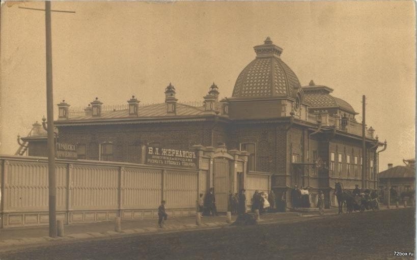 Дом купца Василия Жернакова в начале XX века
