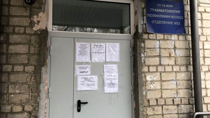 Травмпункт в центре Екатеринбурга закрыли из-за нехватки врачей