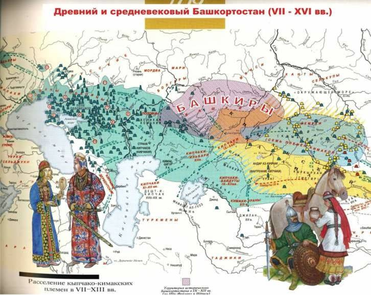 Башкортостан фамилии. История присоединения Башкортостана к России. Башкортостан в составе русского государства. Территория Башкортостана до присоединения к России. Исконные территории Башкирии.