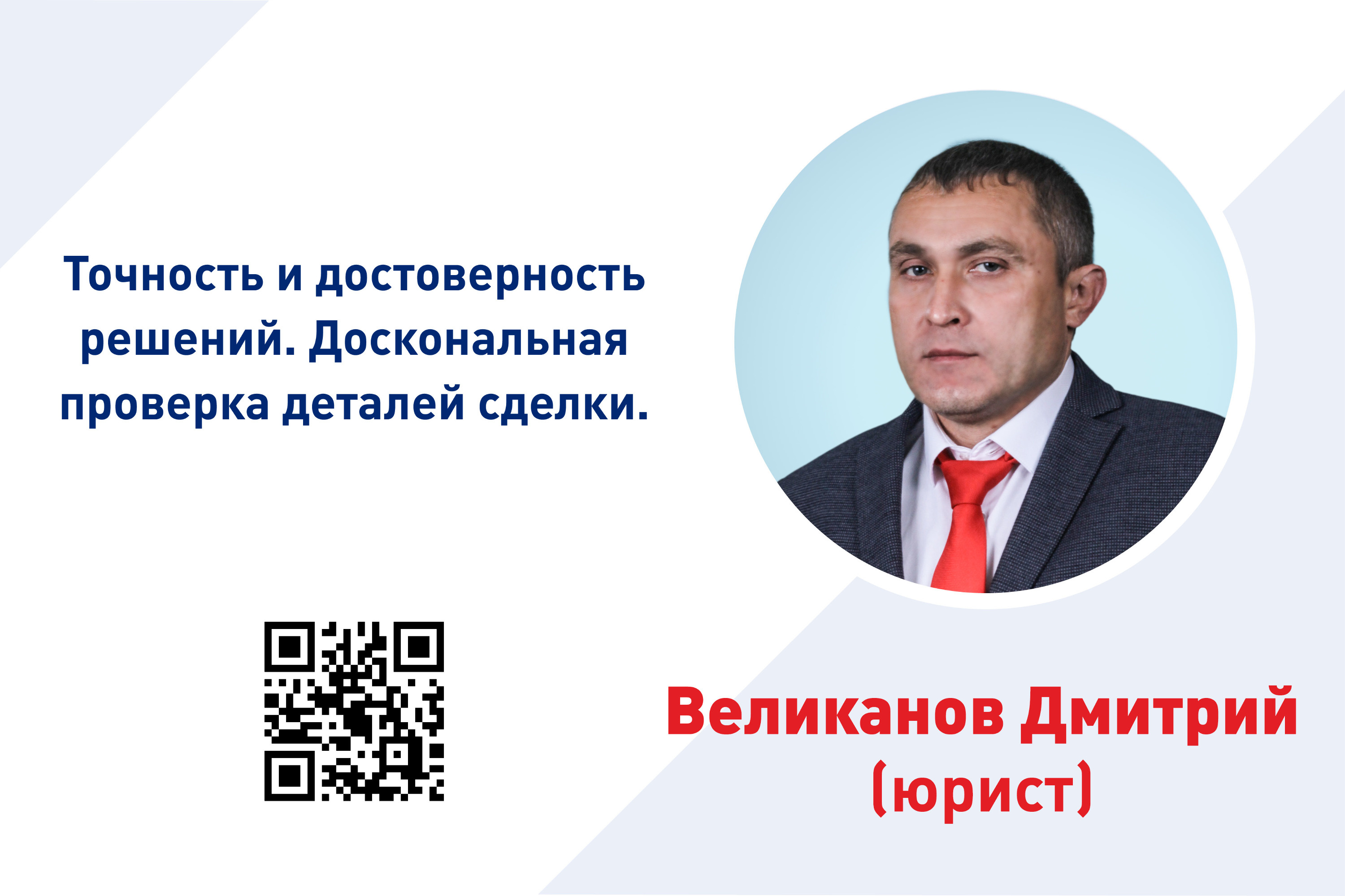 <b class="_">Дмитрий Великанов</b><br>офис «Жилфонд»<br><a href="https://jilfond.ru/office/zarechnaya-13" class="io-leave-page _" target="_blank" rel="sponsored">ул. Заречная, 13</a><br><a href="tel:+79607934580" class="_" rel="sponsored">+7 (960) 793-45-80</a><br><br> <b class="_">Дмитрий Великанов</b><br>офис «Жилфонд»<br><a href="https://jilfond.ru/office/zarechnaya-13" class="io-leave-page _" target="_blank" rel="sponsored">ул. Заречная, 13</a><br><a href="tel:+79607934580" class="_" rel="sponsored">+7 (960) 793-45-80</a><br><br>