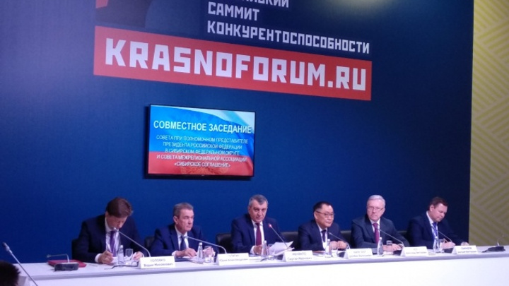 Красноярский экономический форум перенесли из-за коронавируса