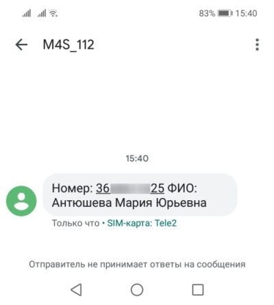 Автор статьи выбрала СМС и получила её через несколько секунд Автор статьи выбрала СМС и получила её через несколько секунд