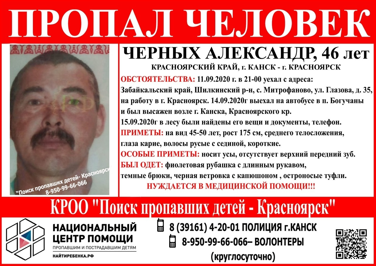 Неделю назад в лесу грибники нашли его вещи Неделю назад в лесу грибники нашли его вещи