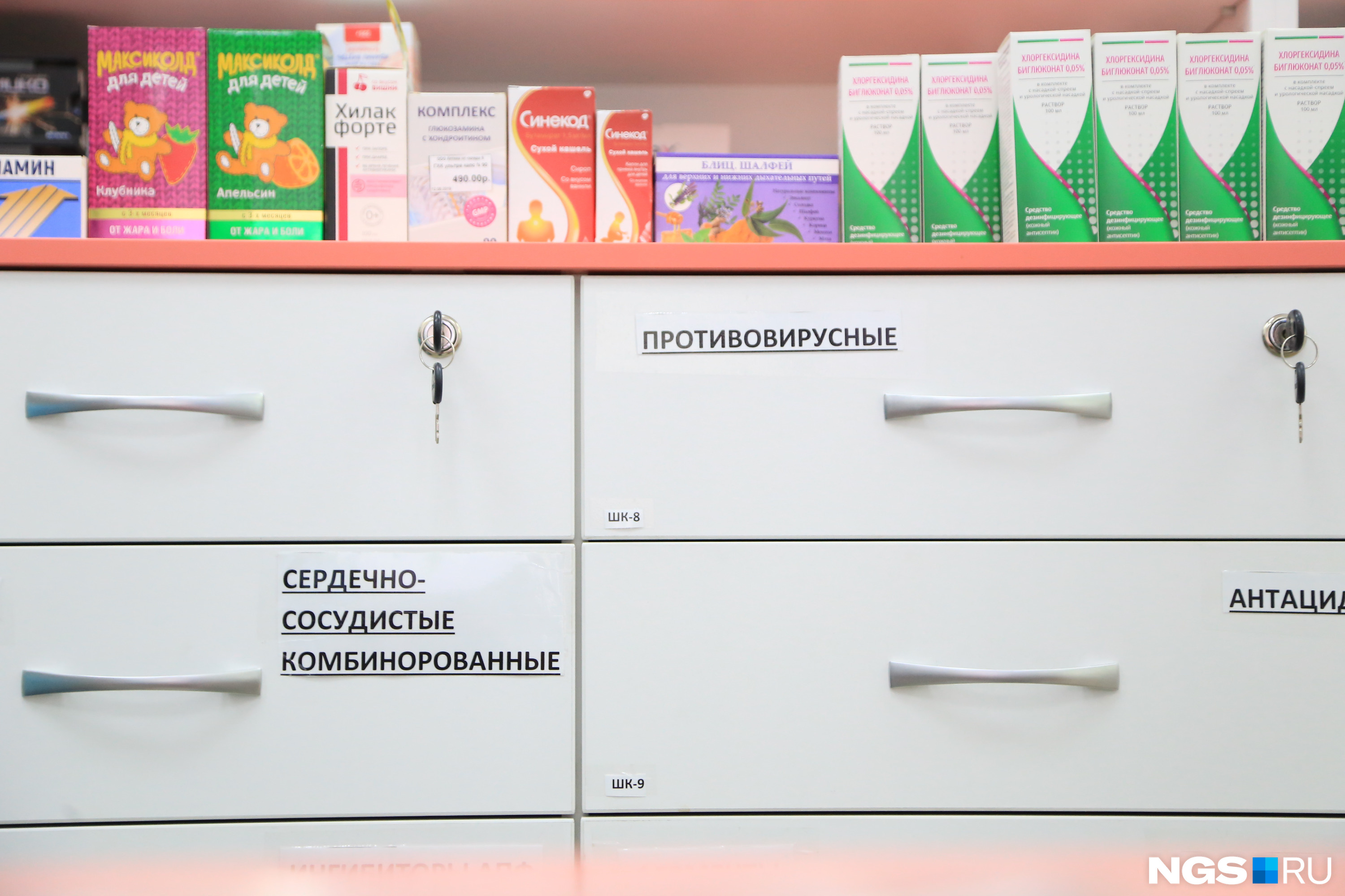 Лекаптека новосибирске поиск. Материальная комната в аптеке. Лекаптека в Новосибирске лекарств.