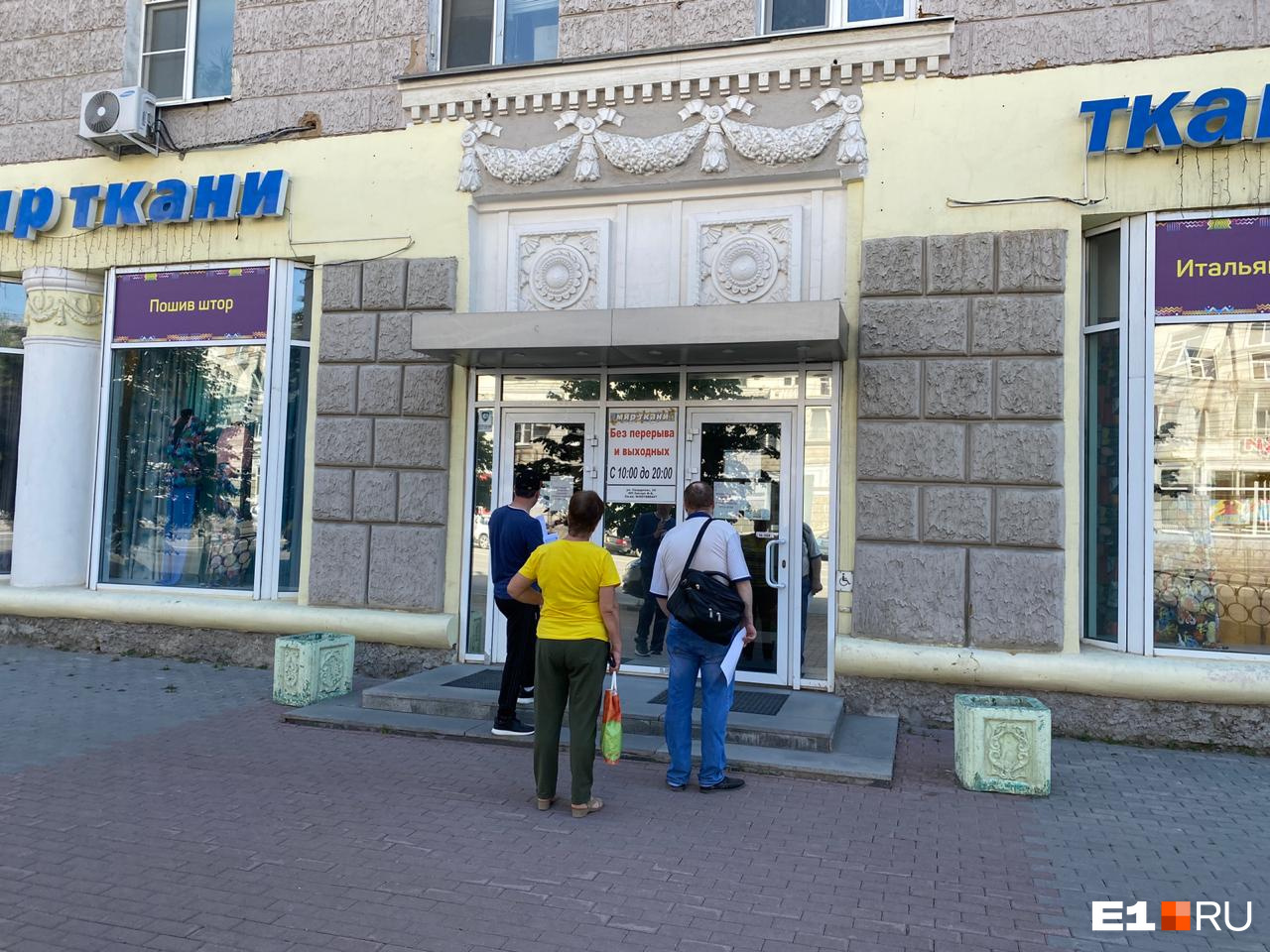 За тканями даже выстроилась очередь За тканями даже выстроилась очередь