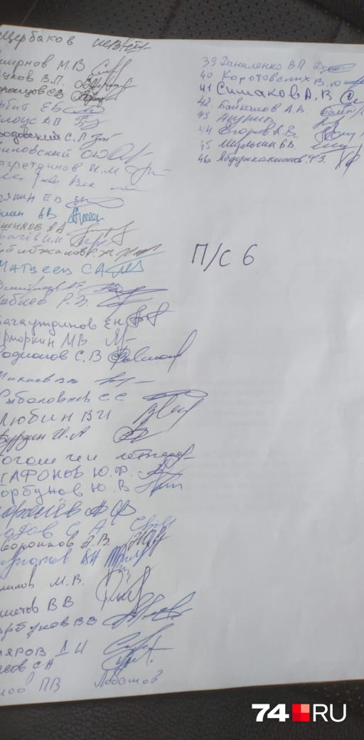 Под обращением подписались водители нескольких подстанций скорой помощи Под обращением подписались водители нескольких подстанций скорой помощи