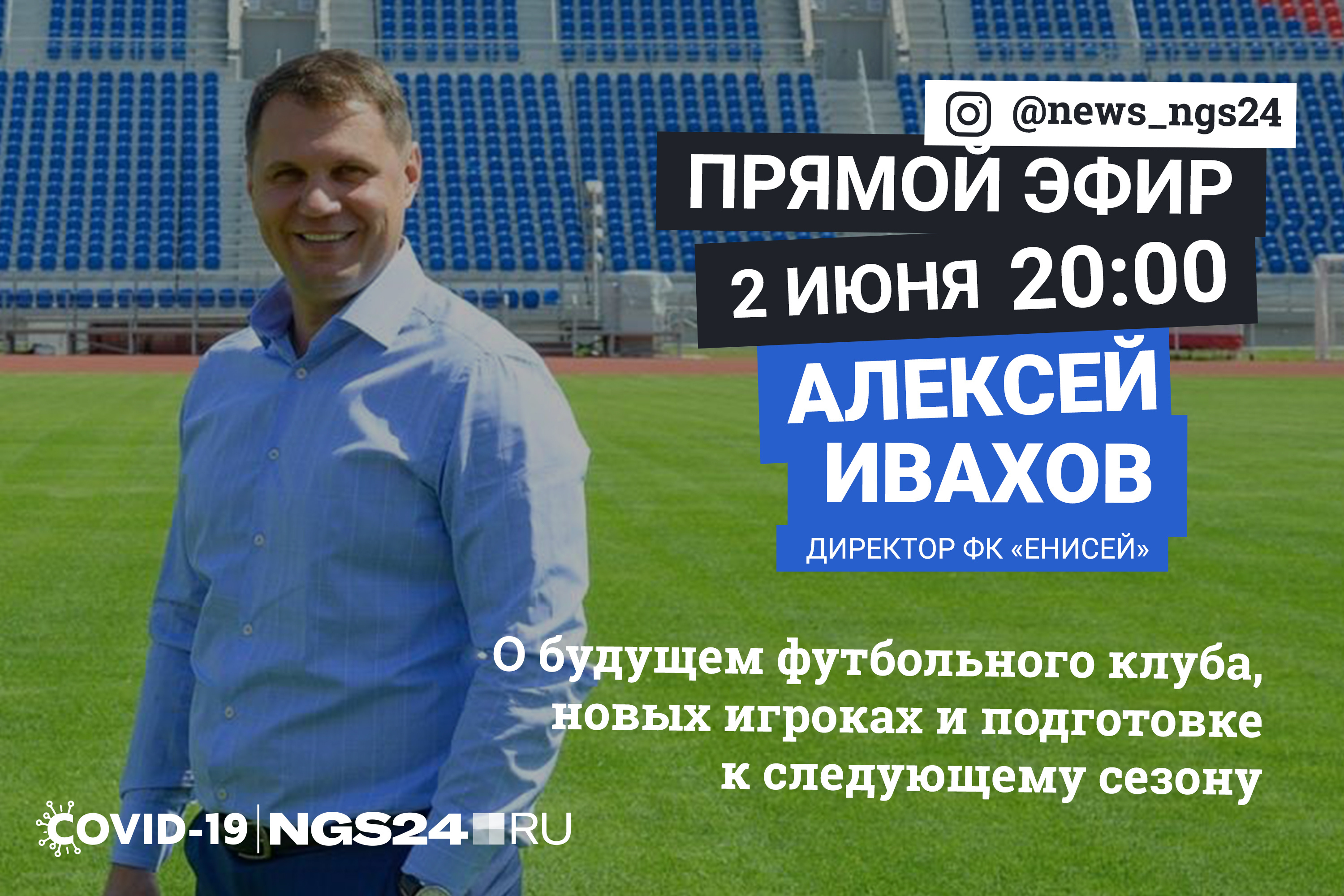 Оставляйте вопросы Алексею Ивахову в комментариях под этой новостью Оставляйте вопросы Алексею Ивахову в комментариях под этой новостью