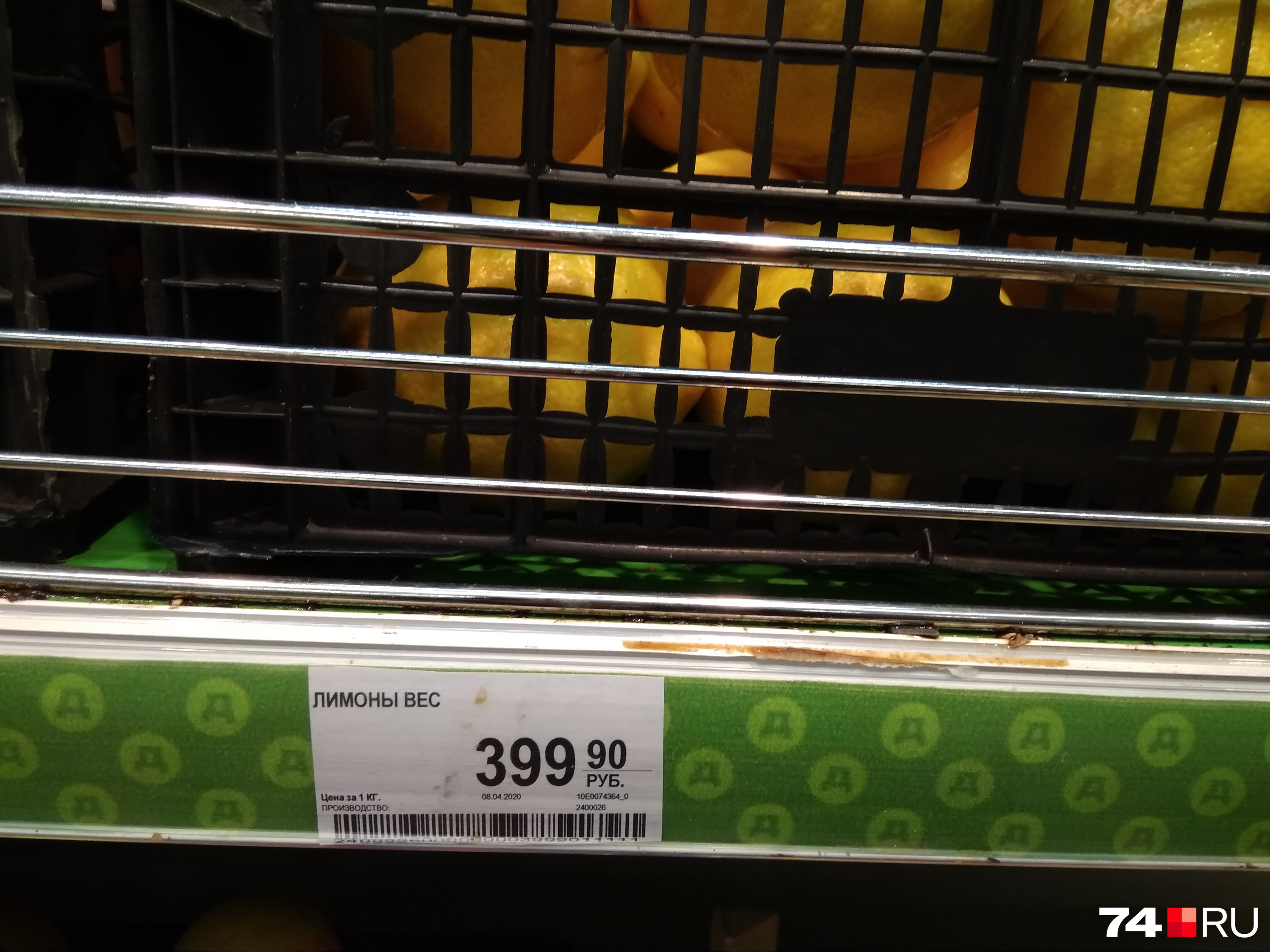 По таким ценам торгуют лимонами в «Дикси» 
