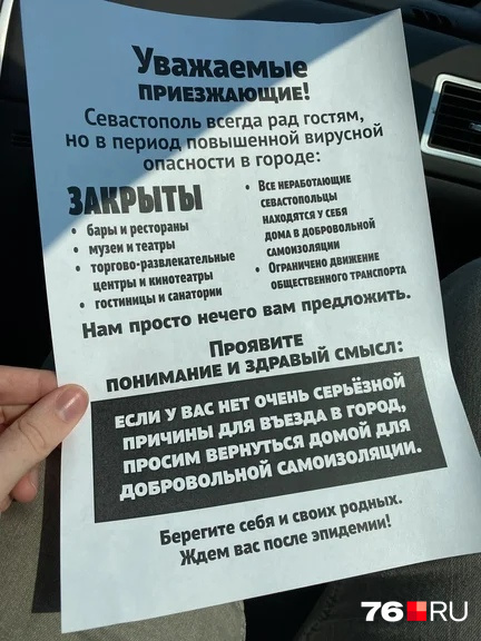 Севастополю сегодня просто нечего вам предложить. Приезжайте летом! Севастополю сегодня просто нечего вам предложить. Приезжайте летом!