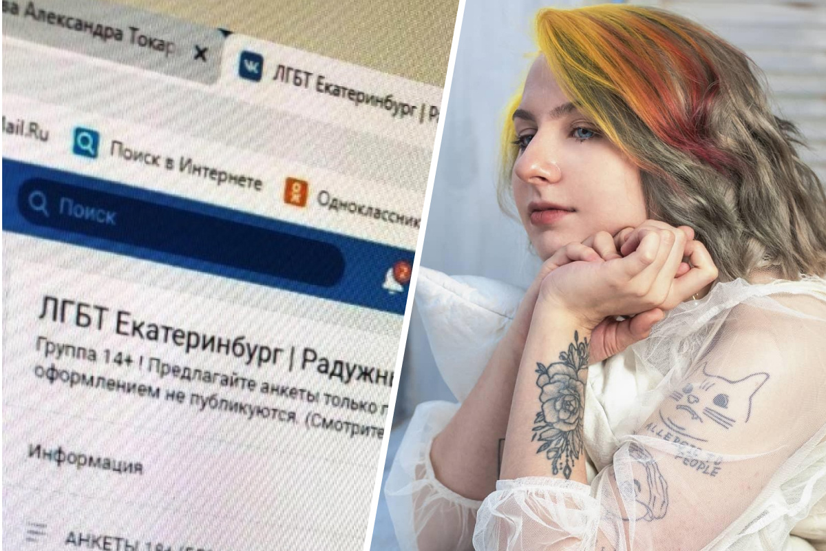 В Екатеринбурге на создателя группы ЛГБТ-знакомств завели дело о  пропаганде. 2 ноября 2020 года - 2 ноября 2020 - e1.ru