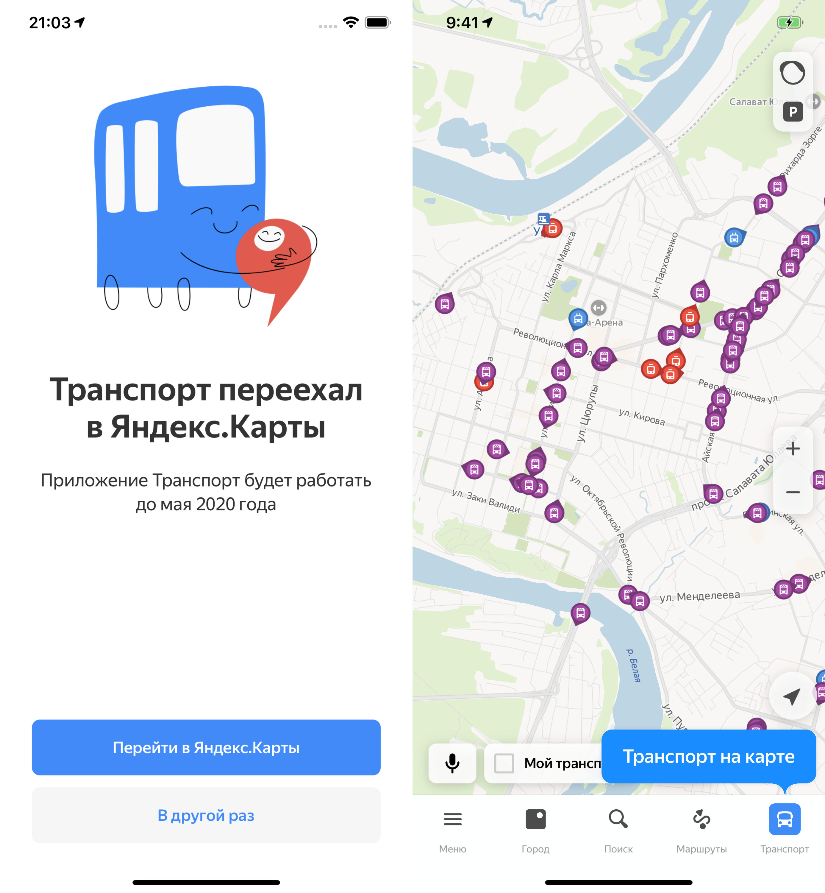 Ростов отслеживание общественного транспорта