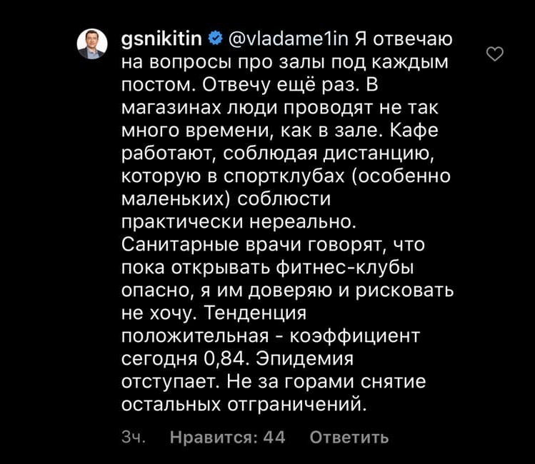 Санитарные врачи, как всегда, против того, чтобы все в Нижегородской области открылось