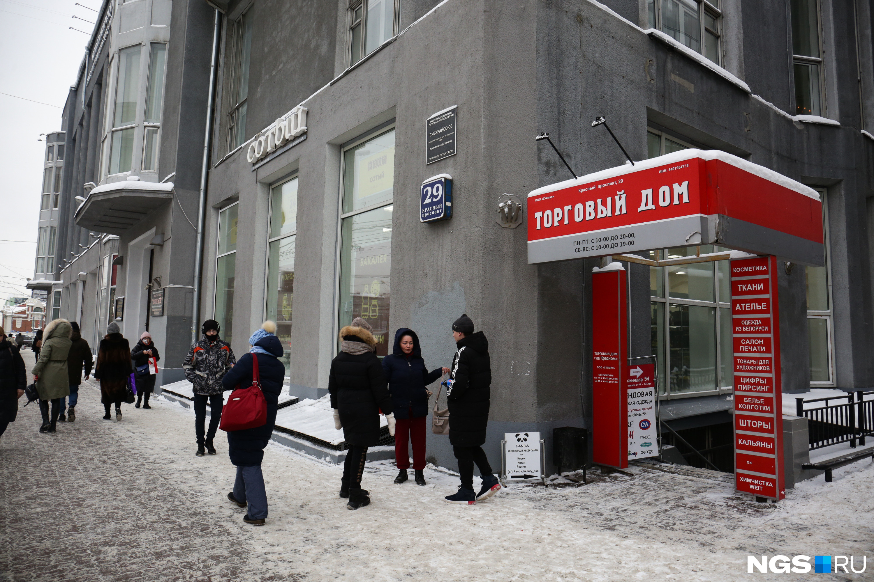 Цоколь тоже в основном торговый, но выглядит, конечно, не так цивильно, как роскошный первый этаж Цоколь тоже в основном торговый, но выглядит, конечно, не так цивильно, как роскошный первый этаж