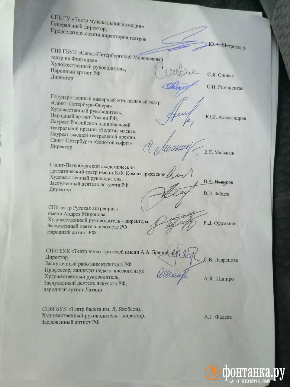 Театры написали коллективное письмо руководителю Роспотребнадзора по  Петербургу Наталии Башкетовой с просьбой открыть театры с 1 сентября 2020  года - 28 августа 2020 - ФОНТАНКА.ру