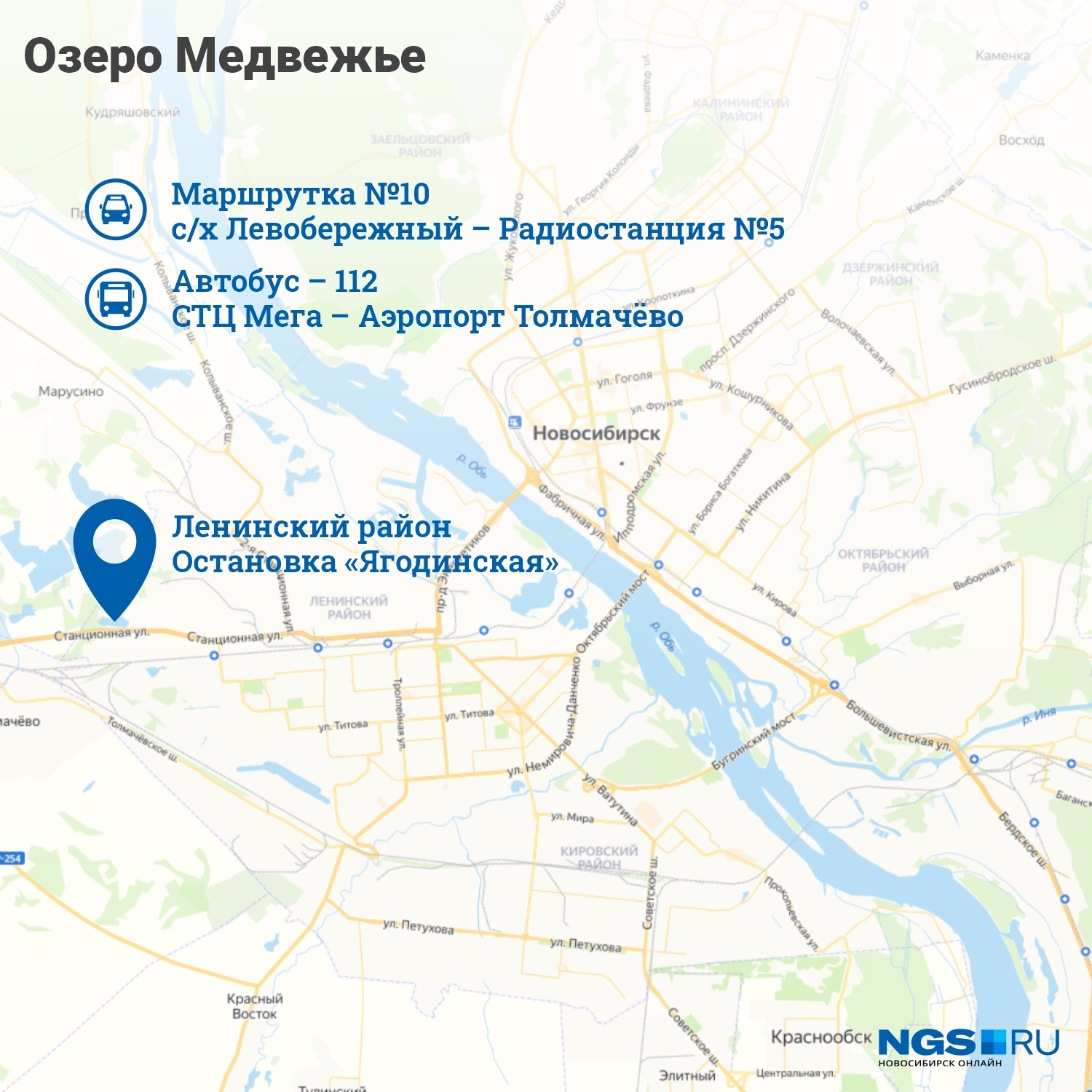 озеро грез новосибирск