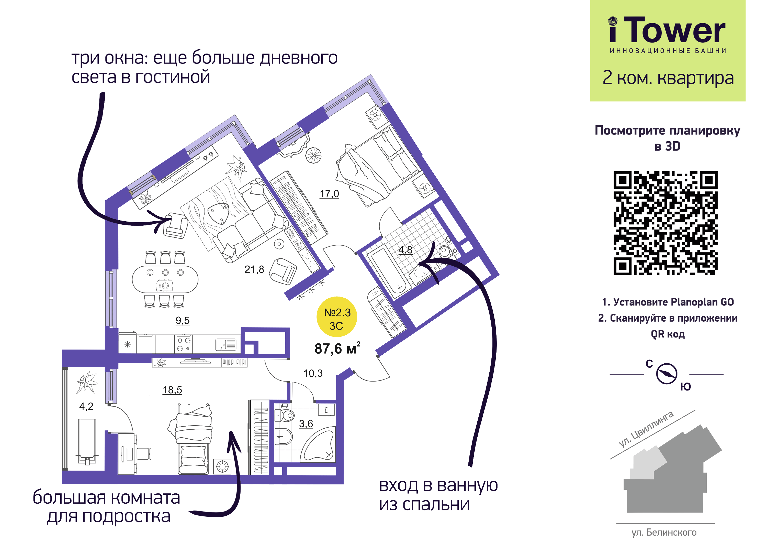 Схема жк. Схема этажа в ITOWER. Звук открытия квартиры. Гостиница атлас атлас Девелопмент Сочи расположение.