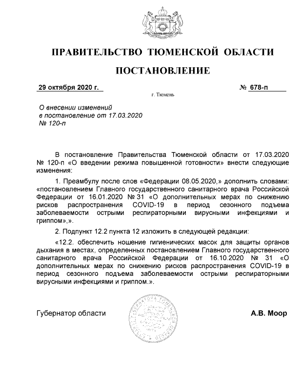 Каким образом будут обеспечить масочный режим, в постановлении не уточняется Каким образом будут обеспечить масочный режим, в постановлении не уточняется