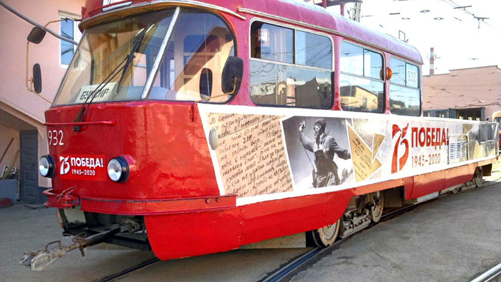 В День Победы по Екатеринбургу будет ездить праздничный трамвай с оркестром на платформе
