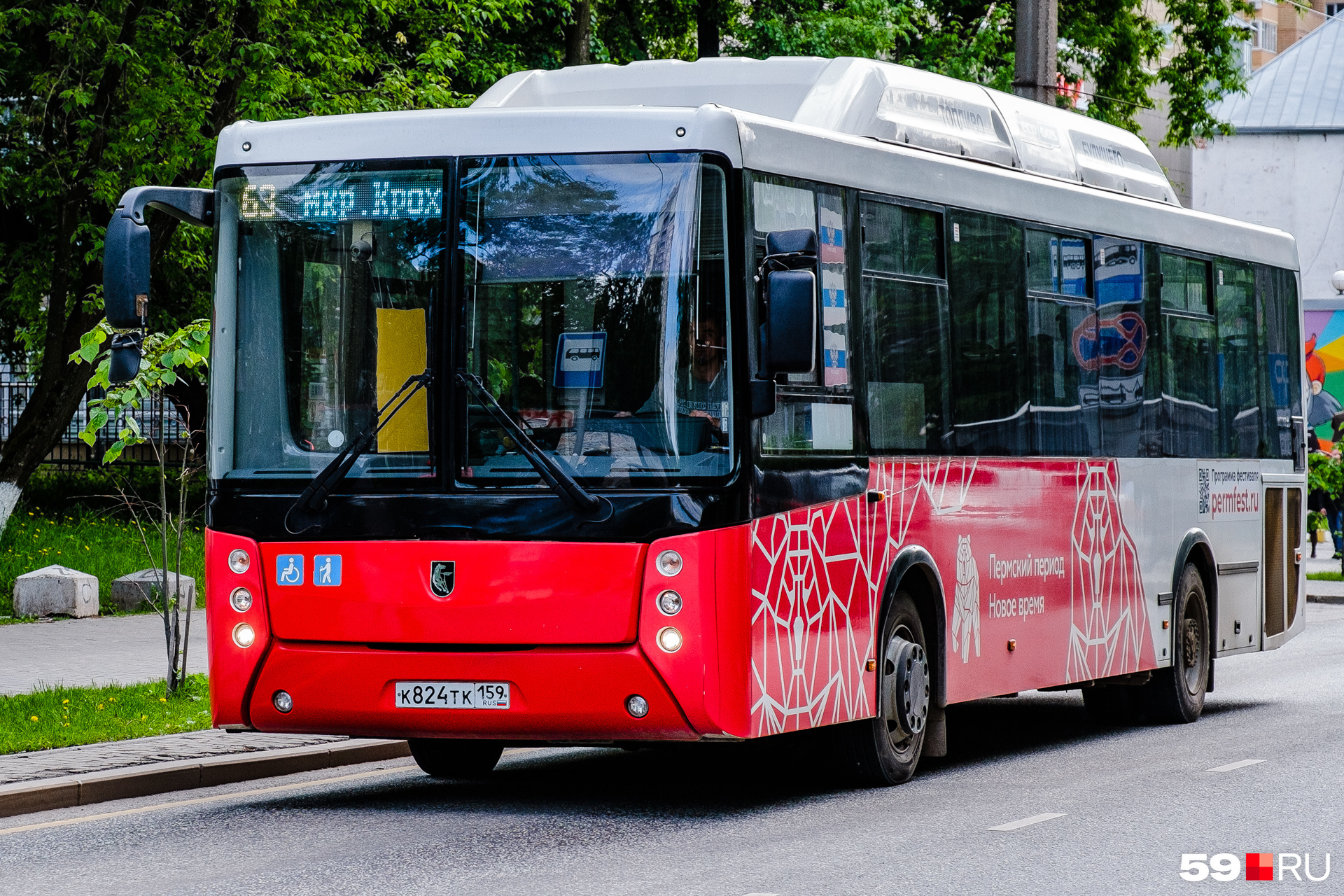 Бесплатные автобусы пермь