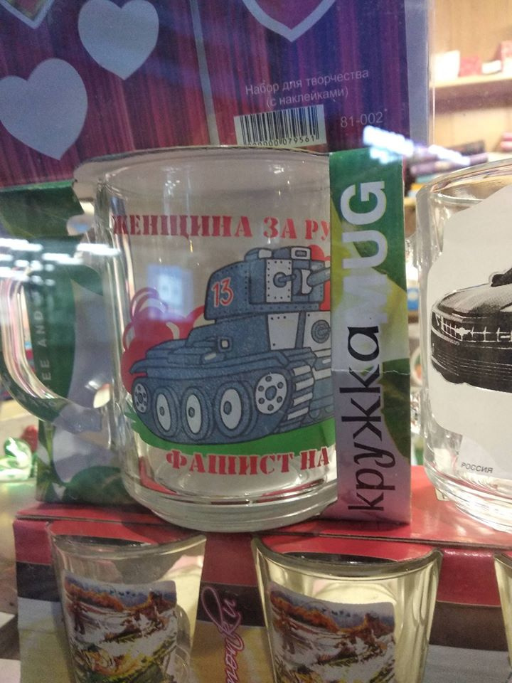 Треш подарки